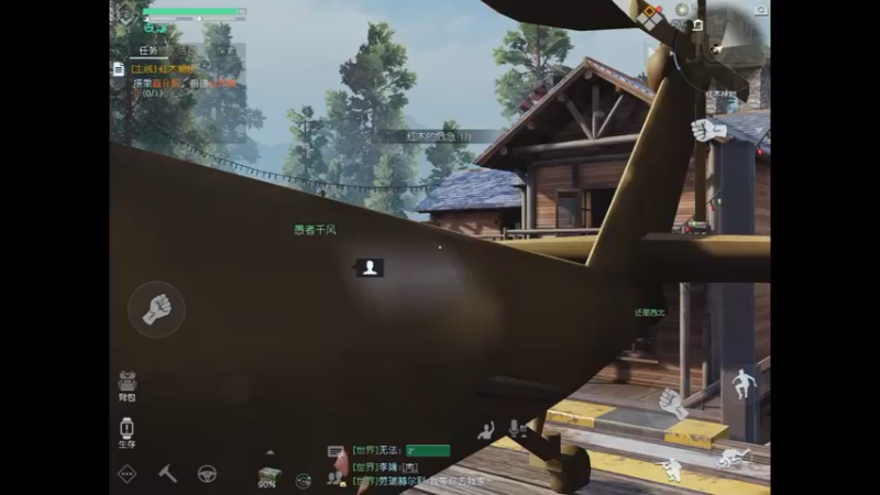 剧情解决红木危机