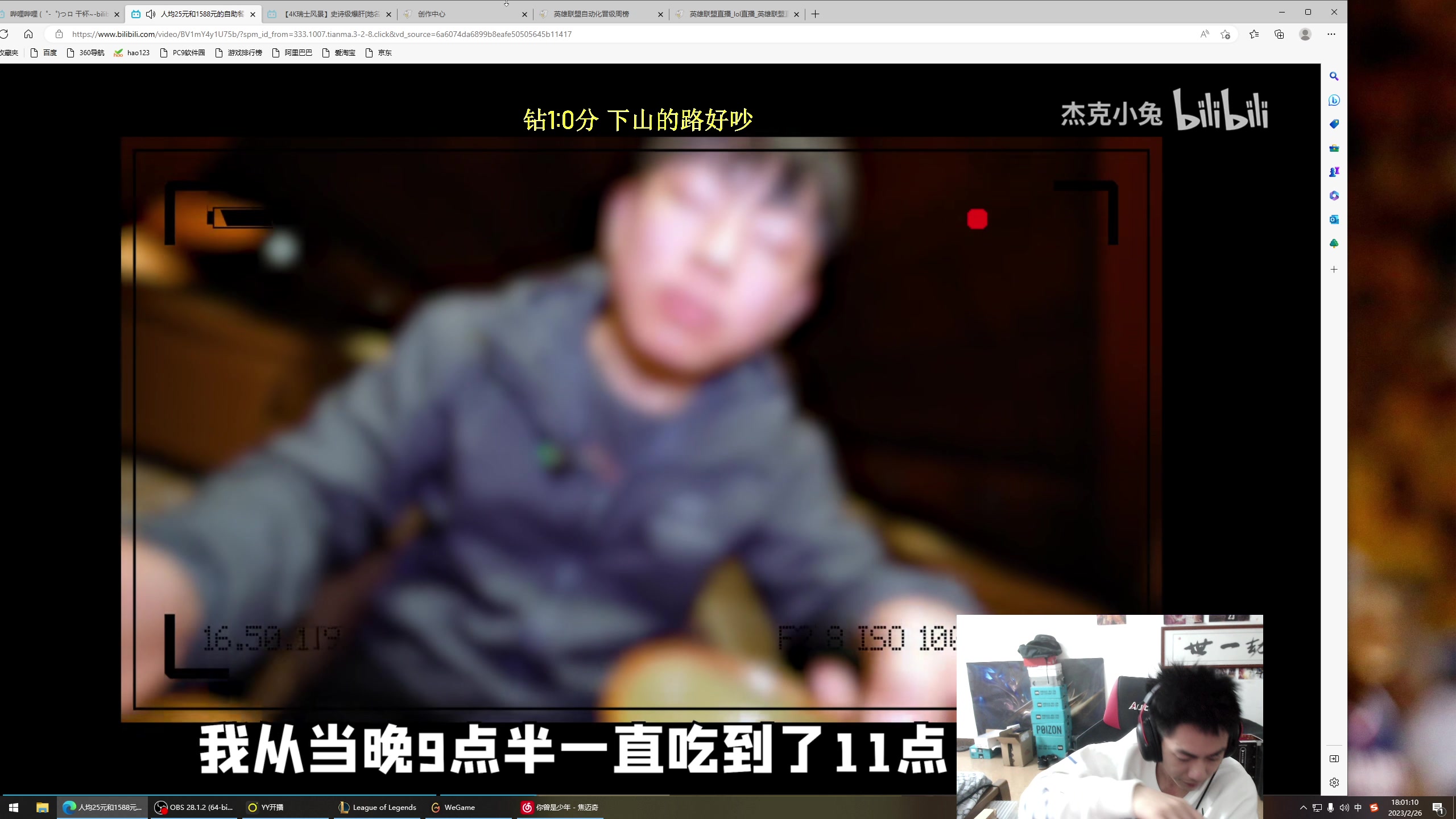 【2023-02-26 17点场】空大的劫zz：网络沙包 国服最高场次劫