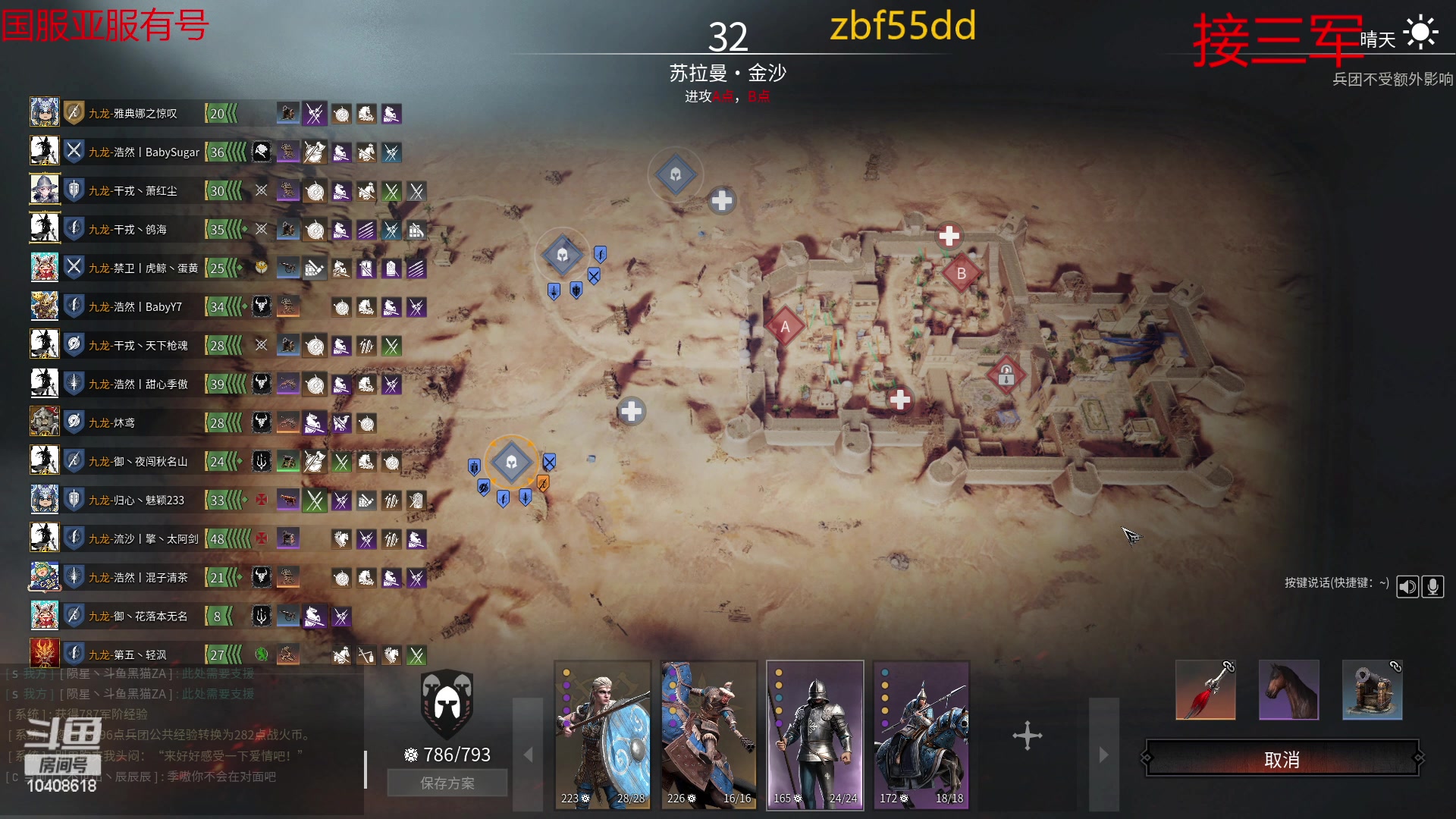 【2023-02-26 14点场】x战八方J：祝字母哥新婚快乐