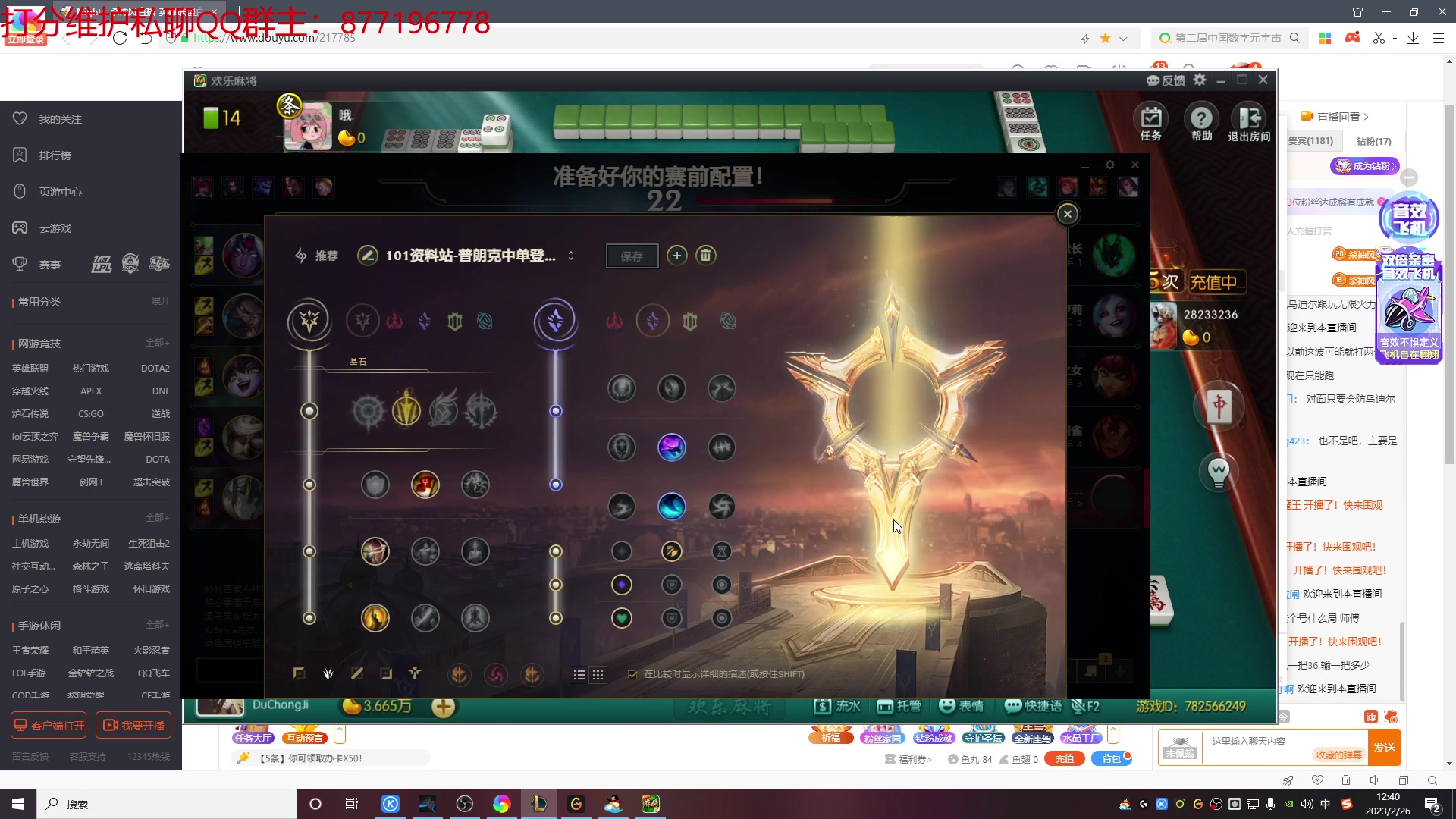 【2023-02-26 12点场】Night丶杀神风：乌迪尔电一冲王者