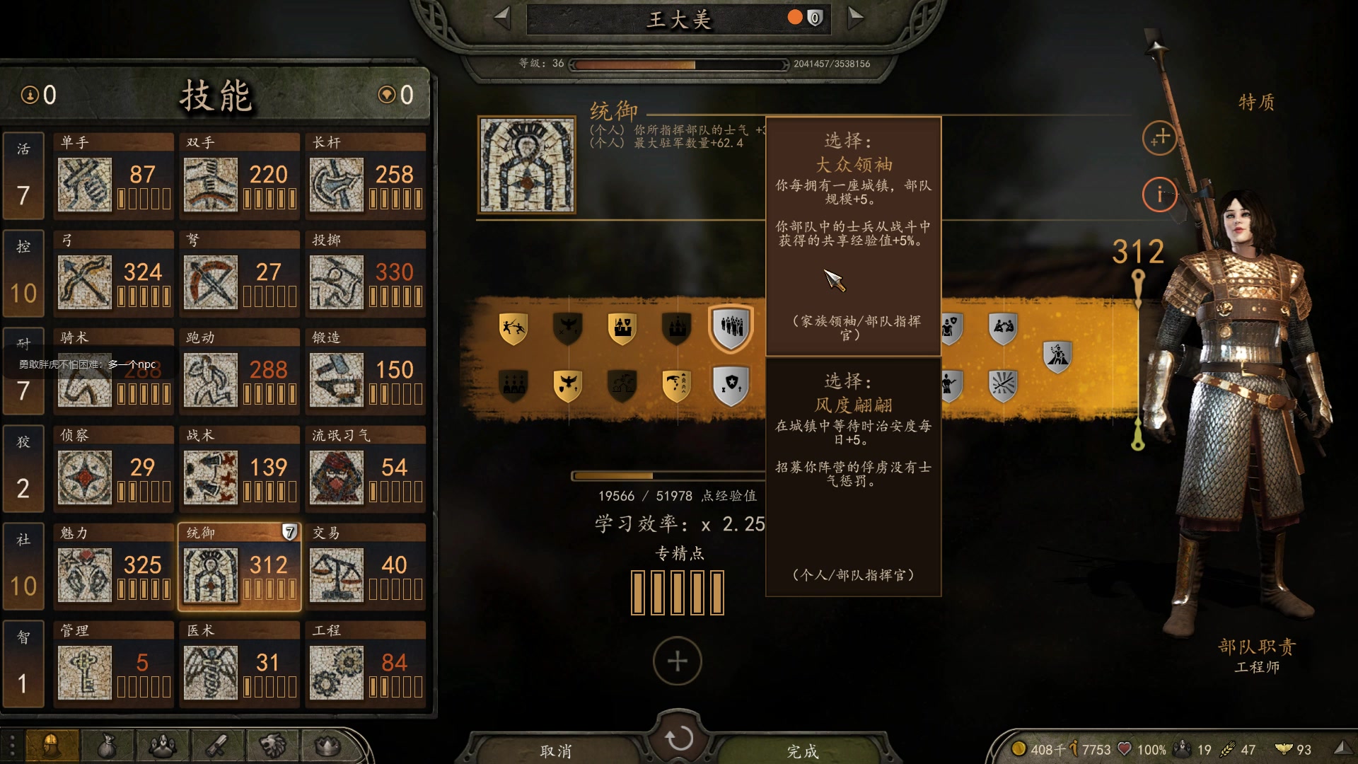 【2023-02-25 21点场】蝎i子：骑砍2：自立初期