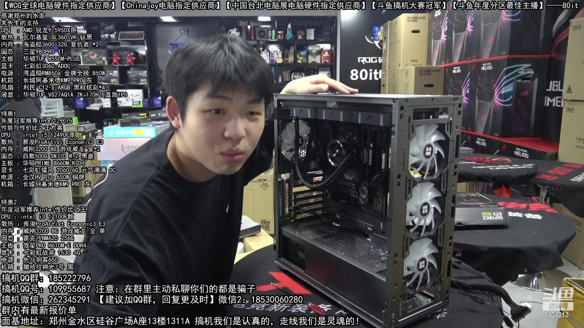 【2023-02-26 17点场】80it电脑网：郑州80it：春雷行动电脑活动开始啦！