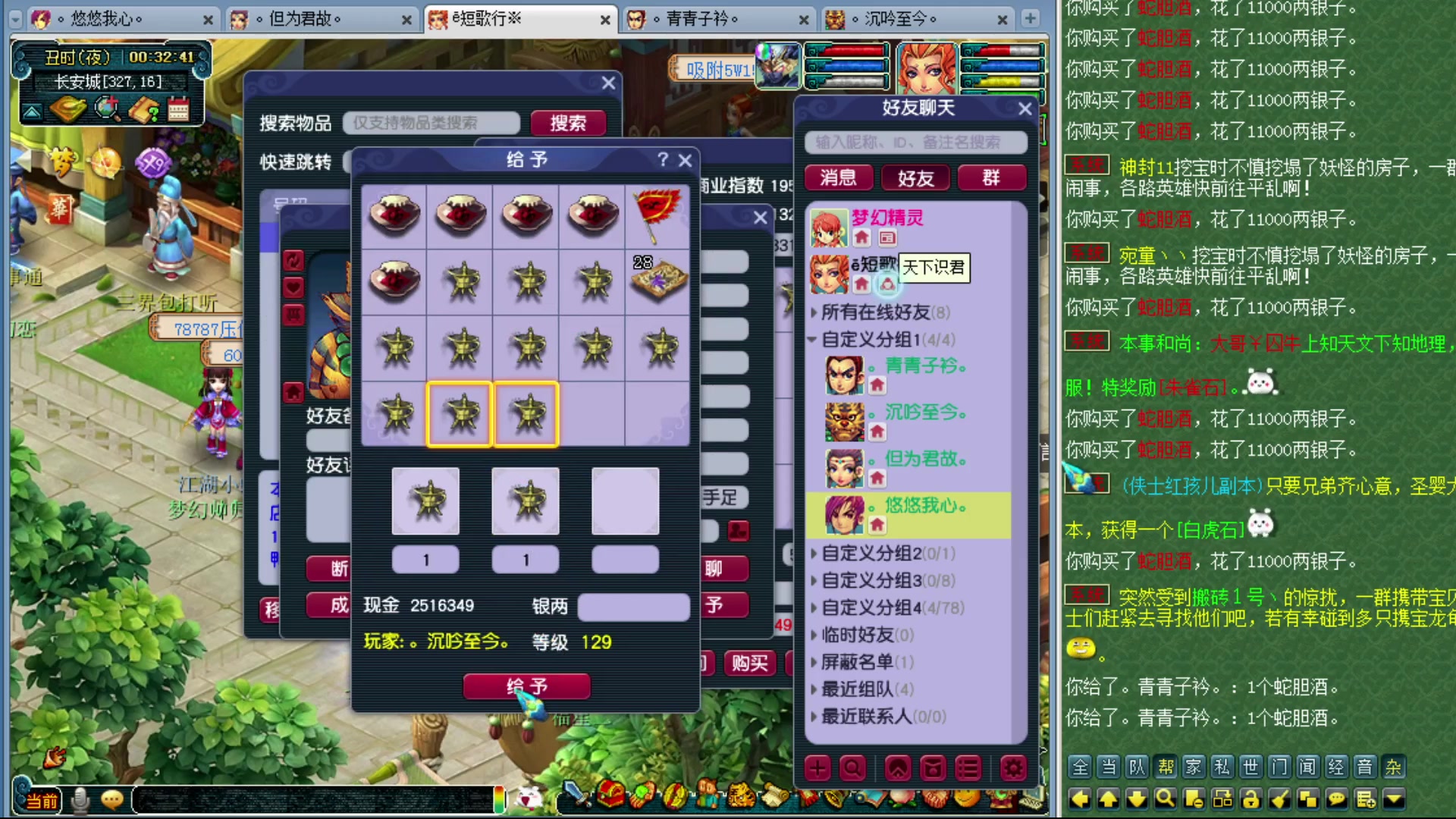 【2023-02-25 23点场】o山星o：香山红叶，新手学堂