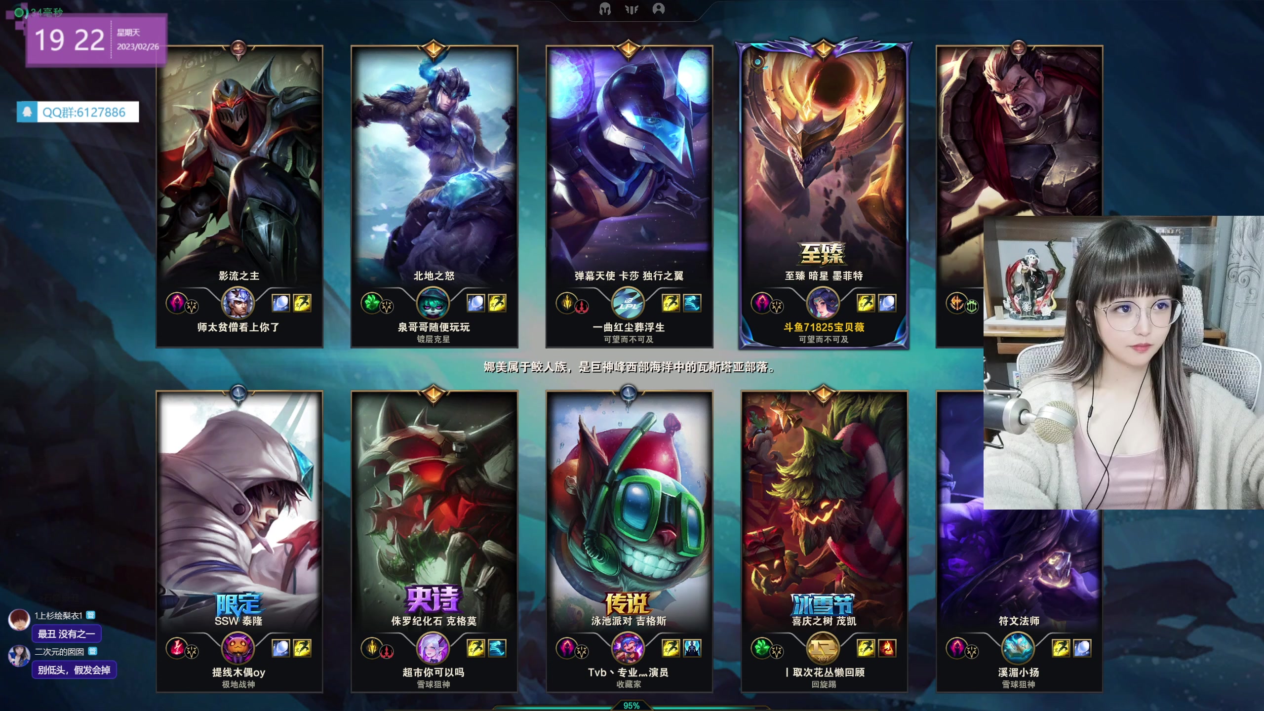 【2023-02-26 18点场】宝贝薇阿：薇：眼睛过敏 今天伪素颜~71825