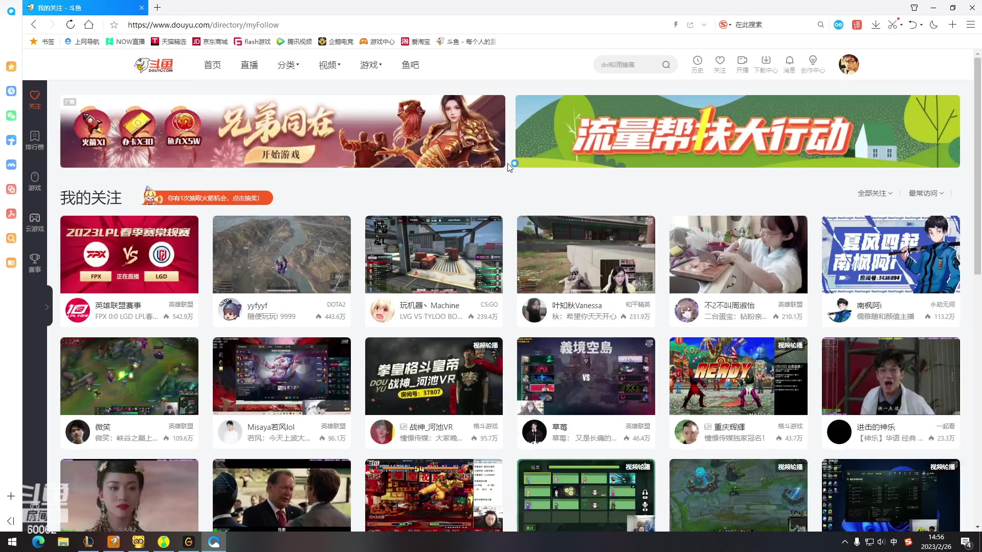 【2023-02-26 14点场】风中追风Fzz1：卷毛:先打峡谷！！