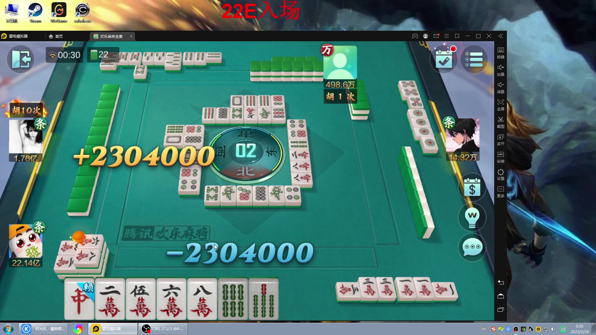【2023-02-26 00点场】战神_河池VR：憧憬传媒：大家晚上好