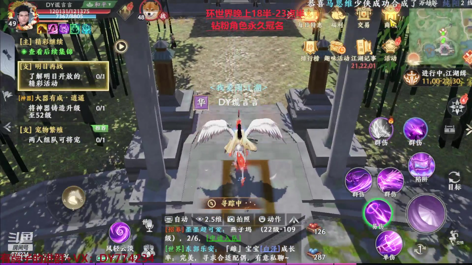 【2023-02-26 10点场】谎言言0V0：各种游戏：天龙八部2.飞龙战天