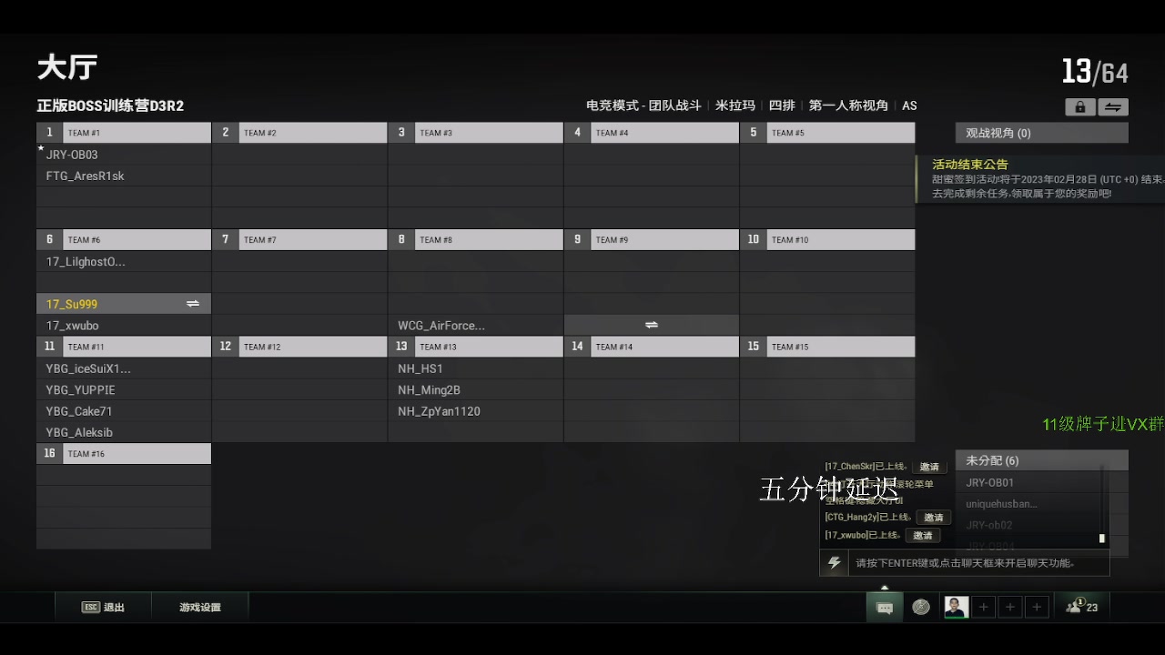 【2023-02-26 18点场】17素酒：BOSS杯第一视角