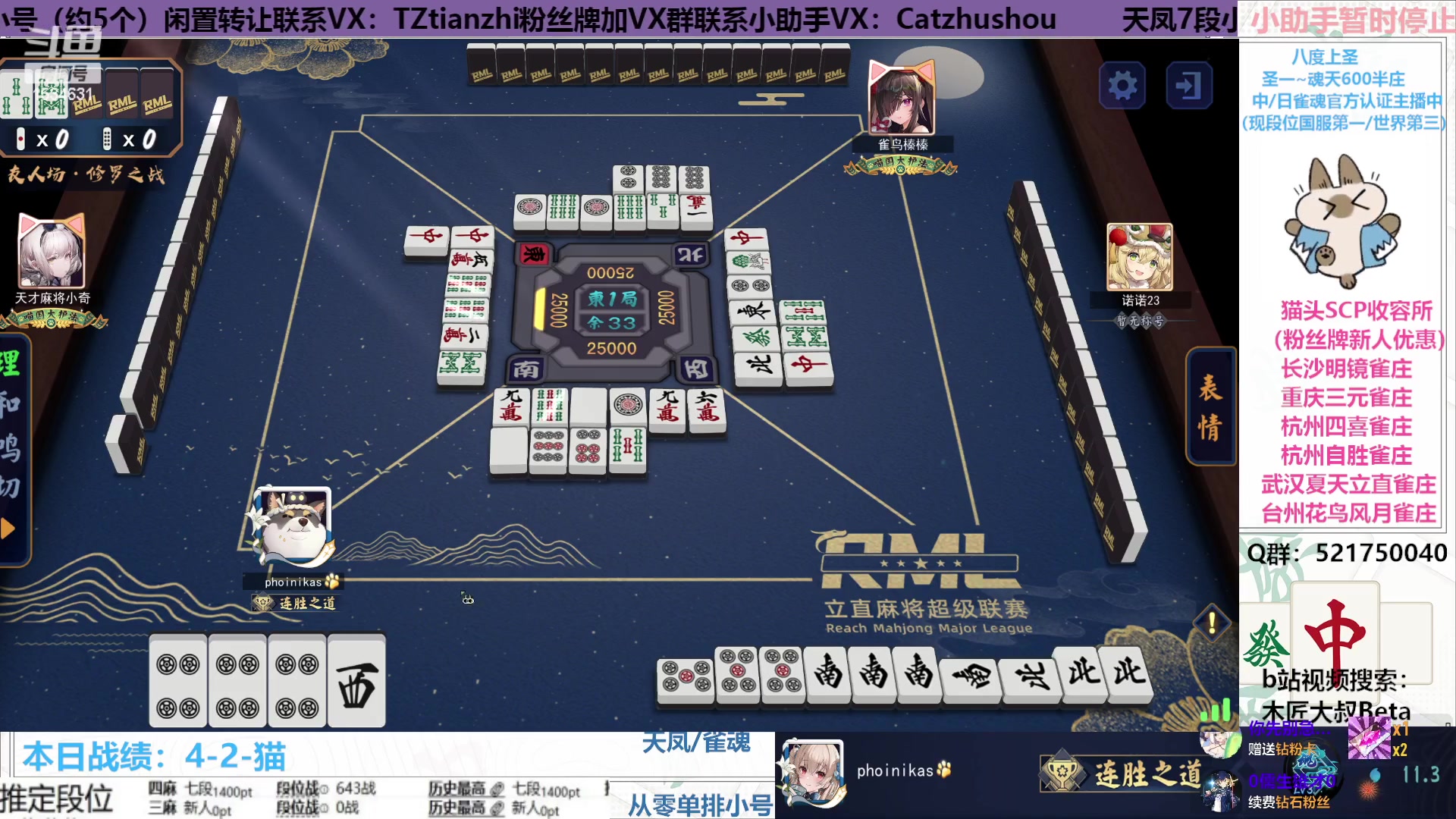 【2023-02-26 01点场】拓麻合鸟子：雀魂王座，上个前三