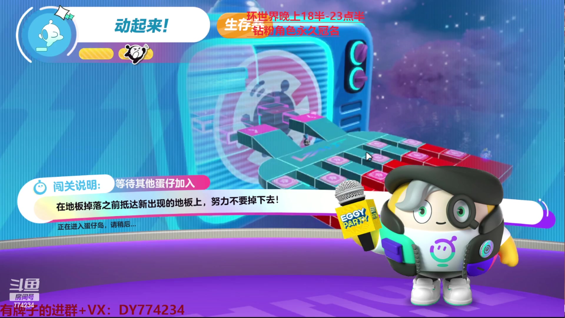 【2023-02-25 14点场】谎言言0V0：各种游戏：蛋仔派对-来玩