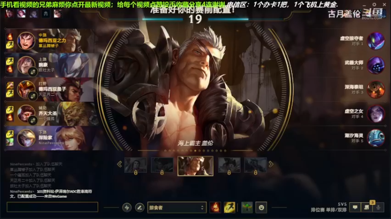 中单盖伦对线中单小鱼人，8-4结束游戏；小压2级，实力MVP.