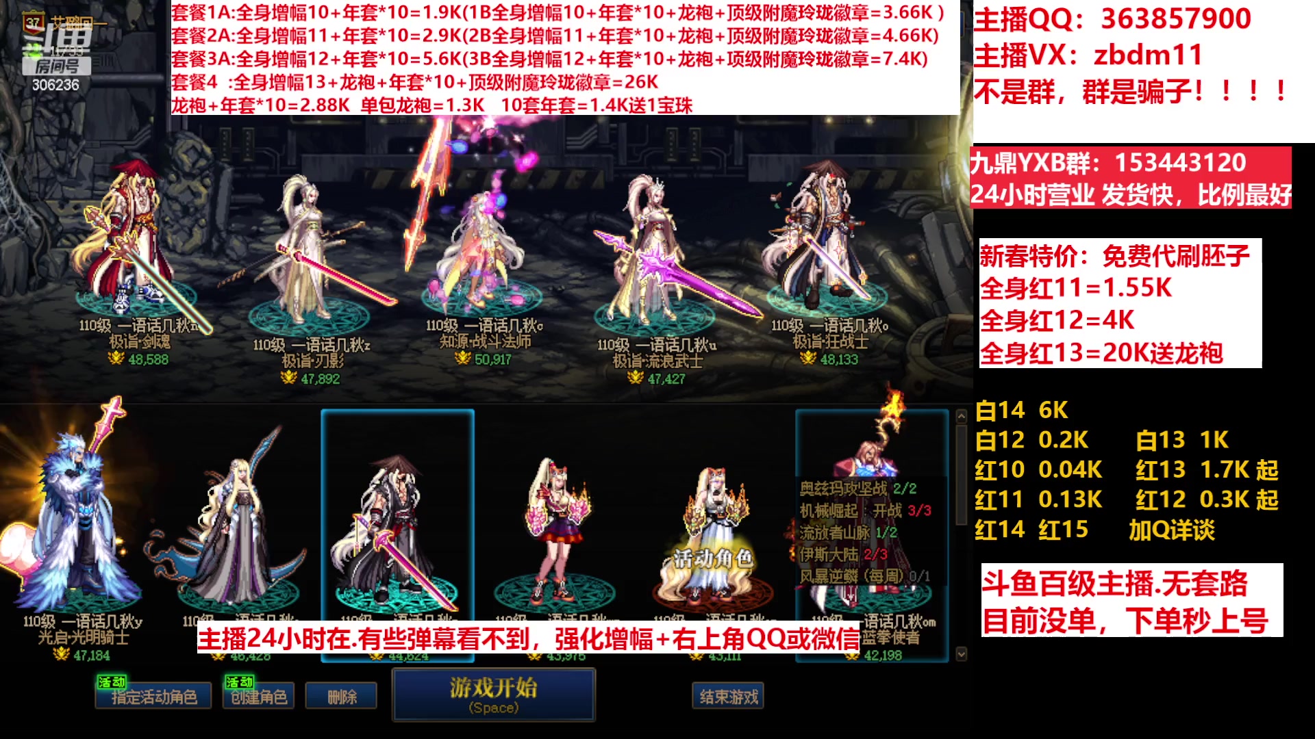 【2023-02-26 19点场】主播东门：东门：增幅强化套餐礼包
