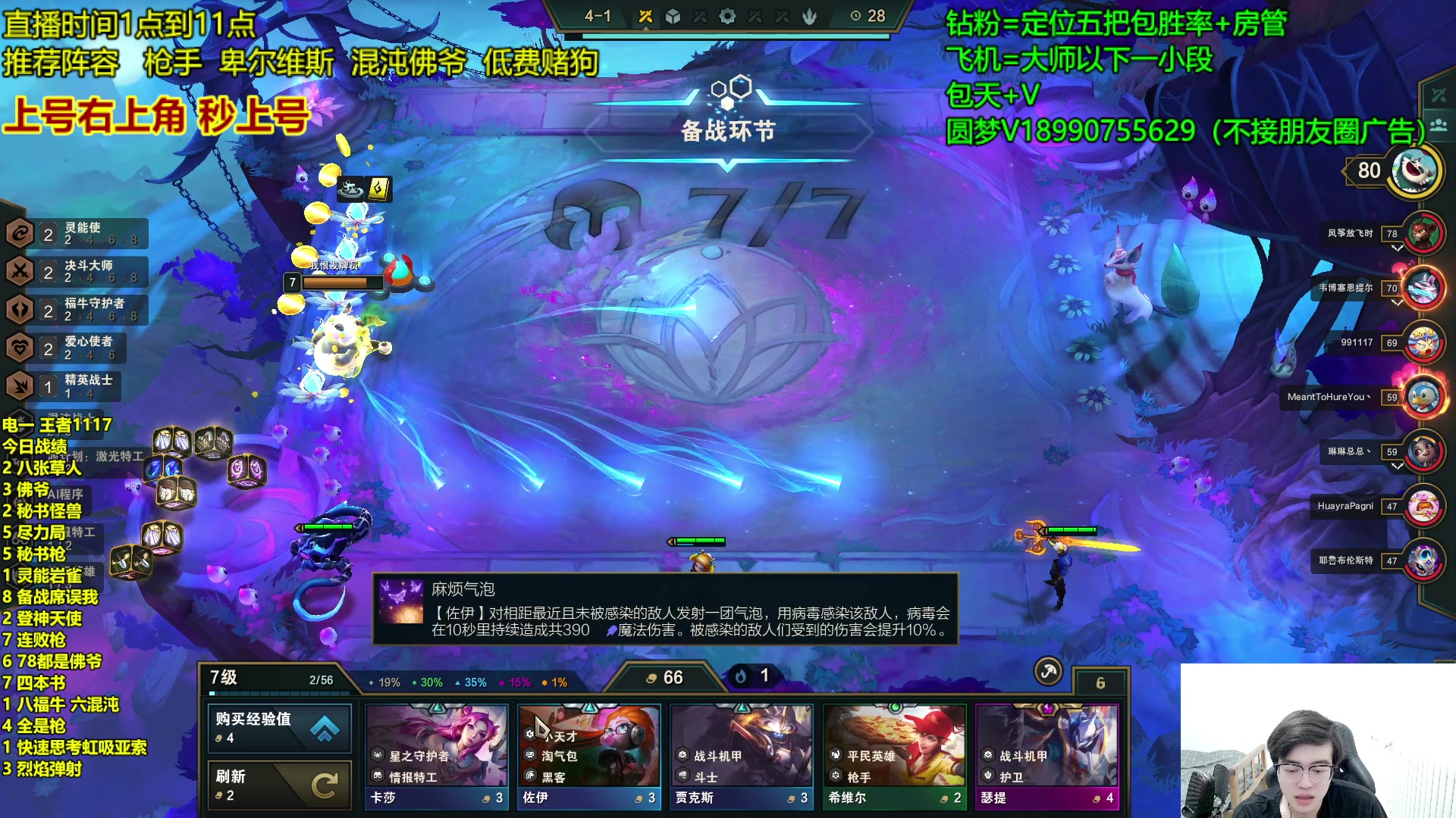 【2023-02-25 23点场】四川云顶棋圣小志：最强圆梦~版本答案找到啦！！