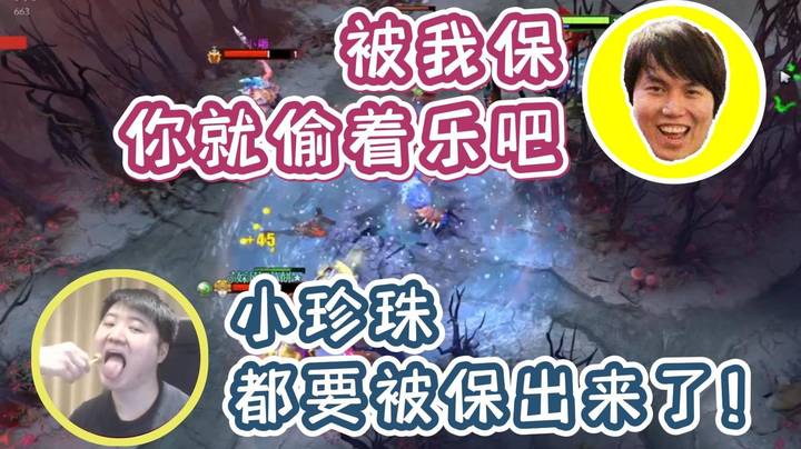 还好掉线了 不然彬god小珍珠要被枫哥保出来了！
