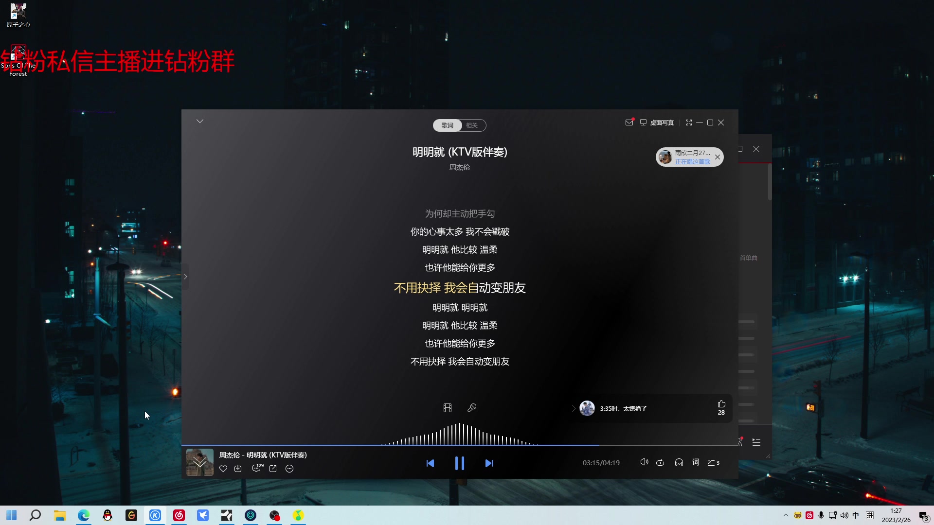 【2023-02-26 01点场】金甲EzNpc：先森林 晚点唱歌