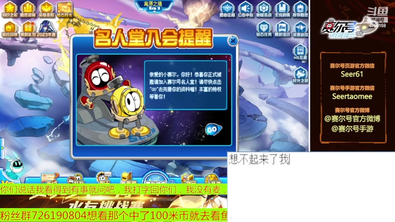 【2023-02-22 10点场】赛尔王007：赛尔号PVE和PVP