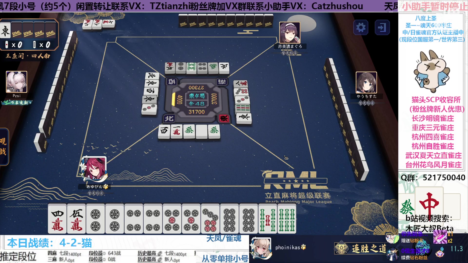 【2023-02-25 23点场】拓麻合鸟子：雀魂王座，上个前三