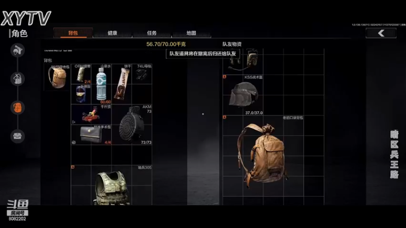 暗区突围-遇到男团稳赚不亏P5
