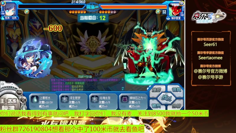 【2023-02-22 12点场】赛尔王007：赛尔号PVE和PVP