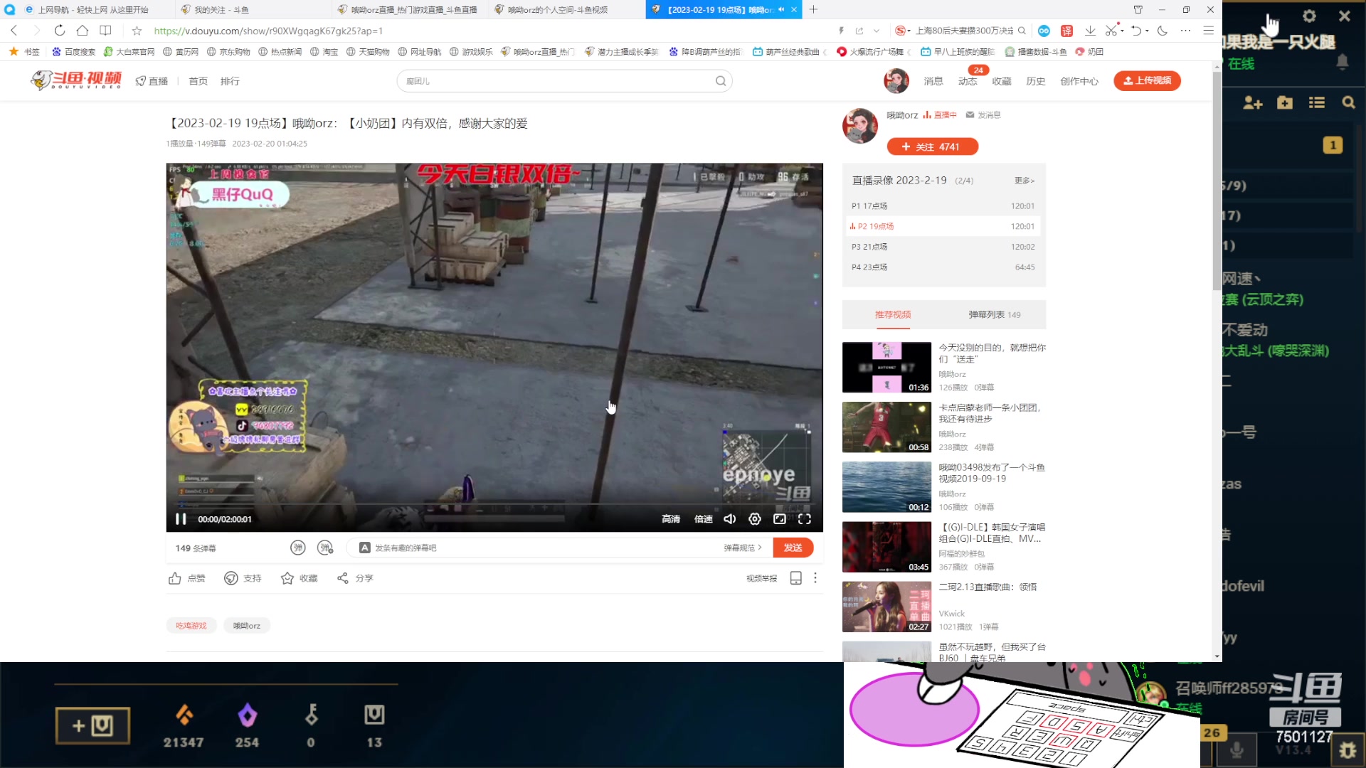 【2023-02-26 01点场】哦呦orz：【小奶团】音效飞机四倍亲密度~