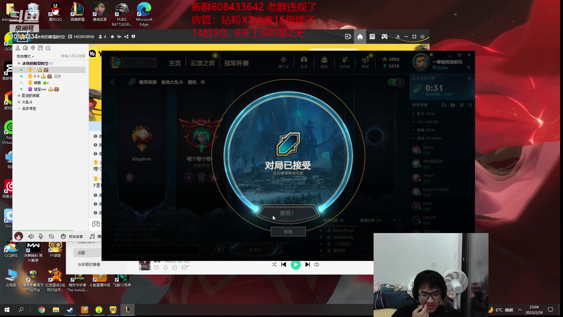 【2023-02-24 22点场】冰块哥ekko：【冰块哥】6天不上王者剃光头 双倍亲密度