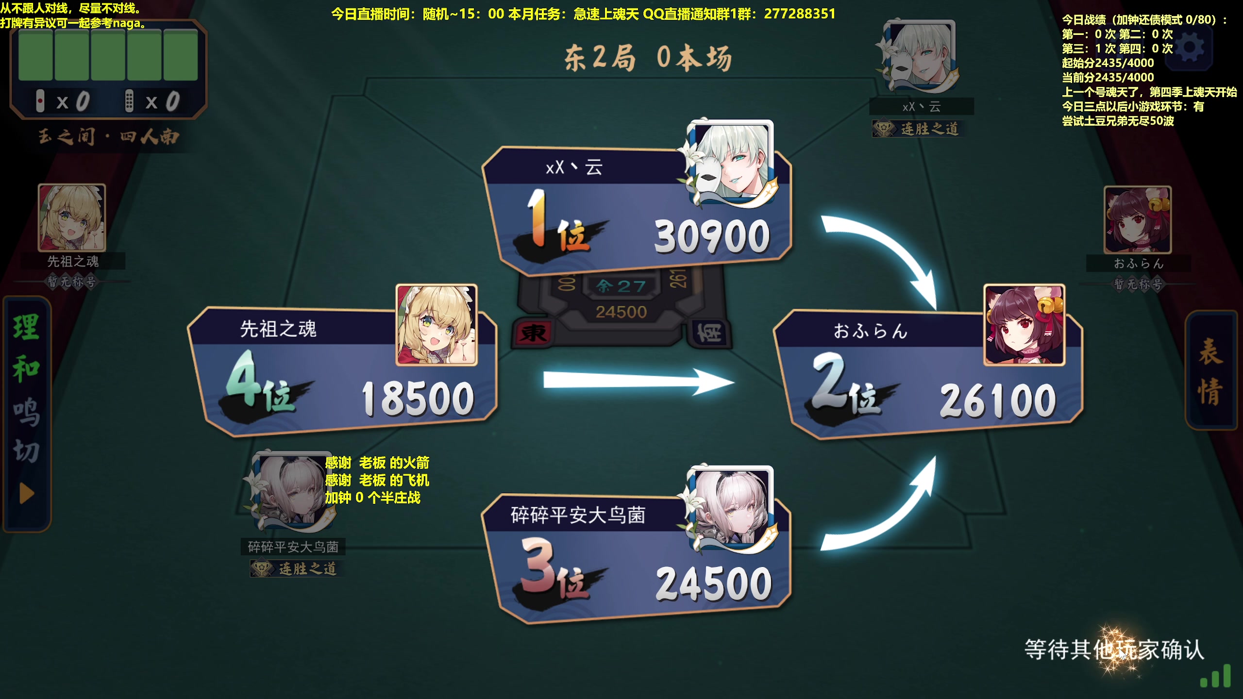 【2023-02-25 09点场】平平无奇安澜君：安澜雀魂：来了 来了 周六军训胆小菇日