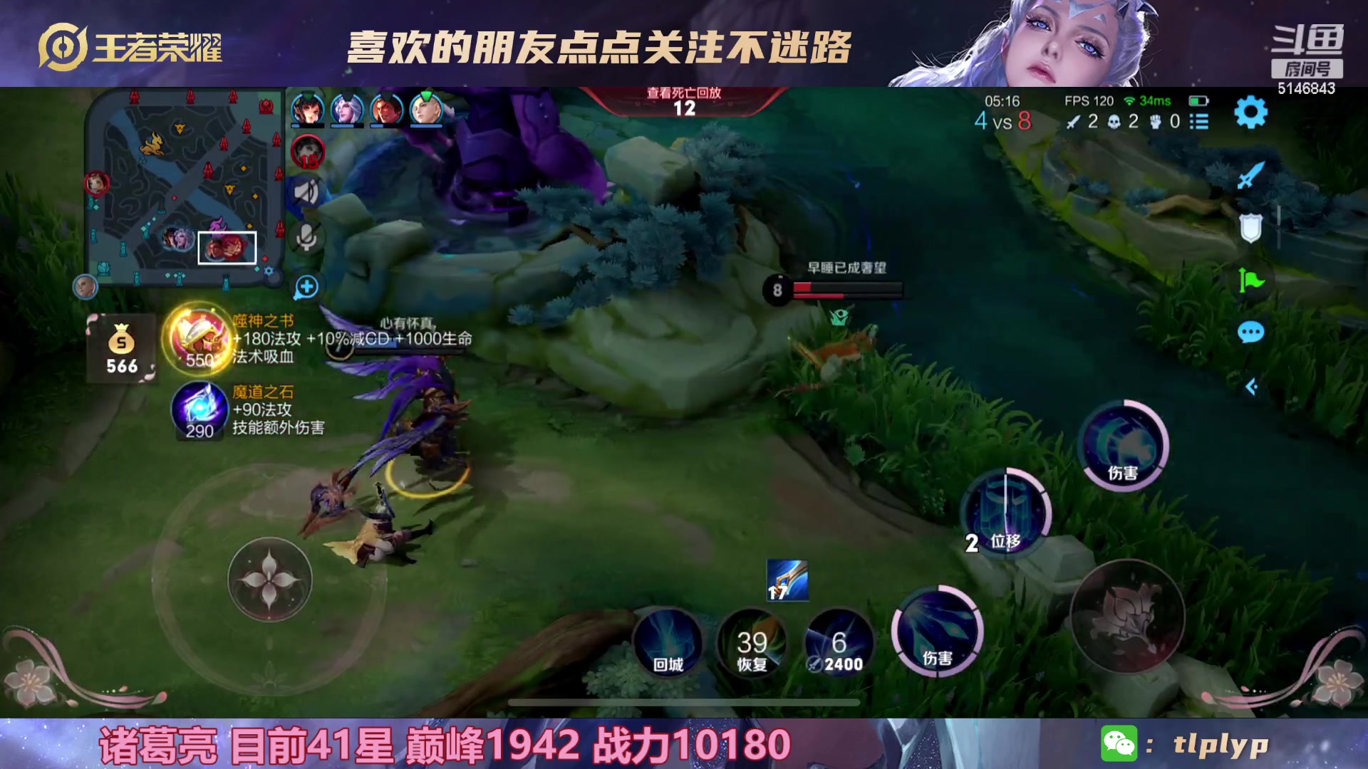 【2023-02-26 10点场】小啊鹏Zz：冲击国服打野诸葛亮死3次请举报