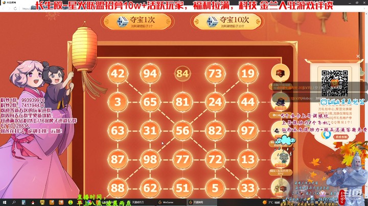 2月26号浅冲一下天涯牌局！！猜一下主播花了多少钱？？？