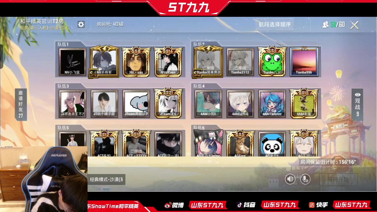 【2023-02-20 17点场】ST九九：为了最后的目标奋斗
