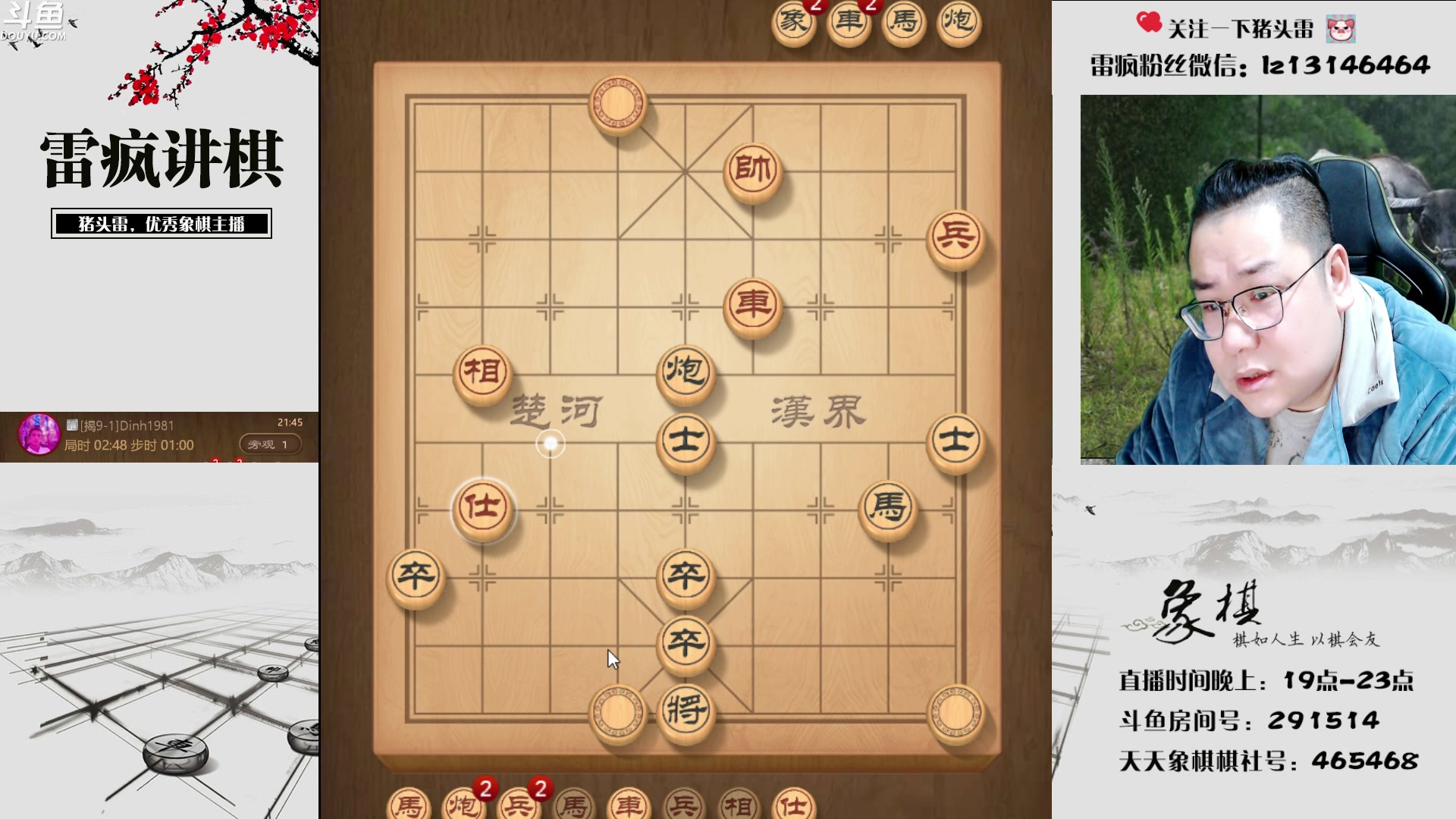 【2023-02-26 21点场】雷疯小叔：雷疯讲棋 斗转星移