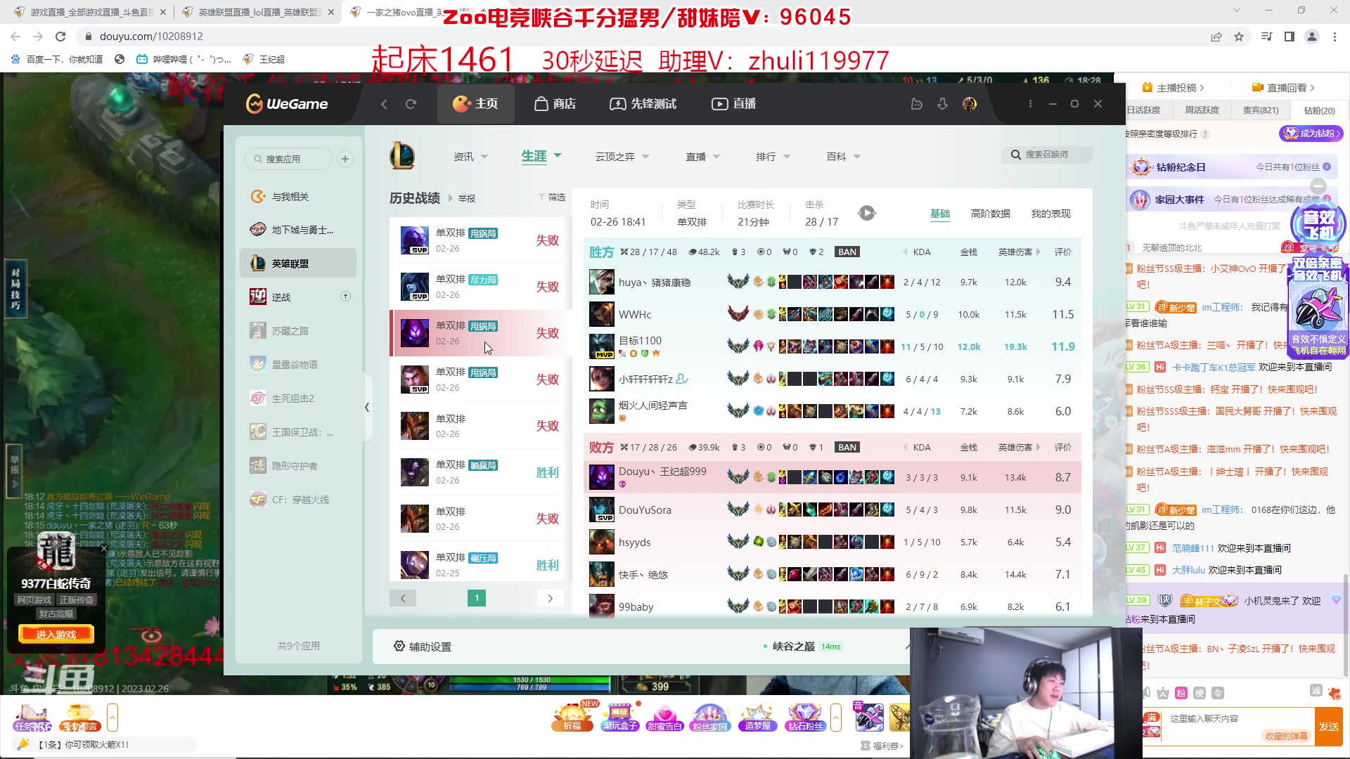 【2023-02-26 20点场】王纪超666：峡谷之巅冲分 3567314