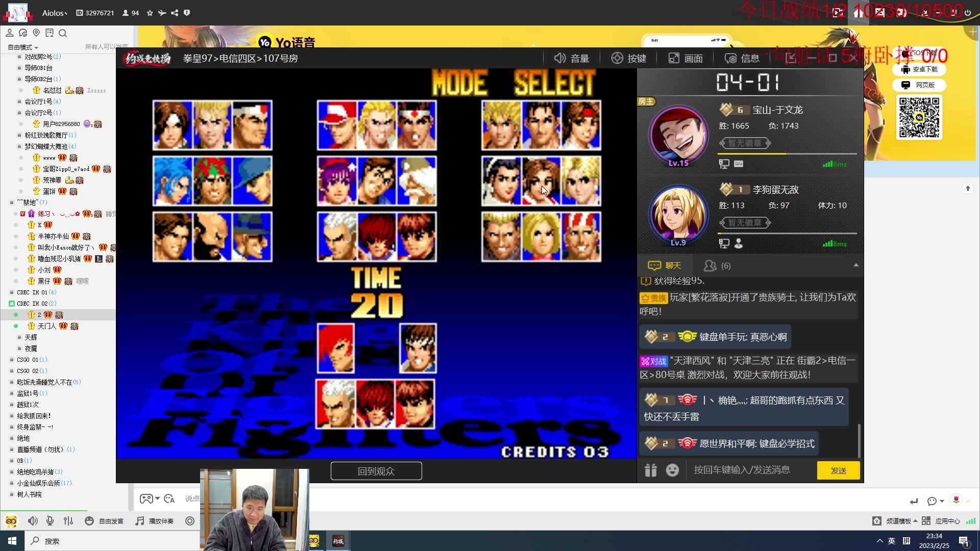 【2023-02-25 22点场】霸气虚幻哥1991：努力认真修炼！！73965