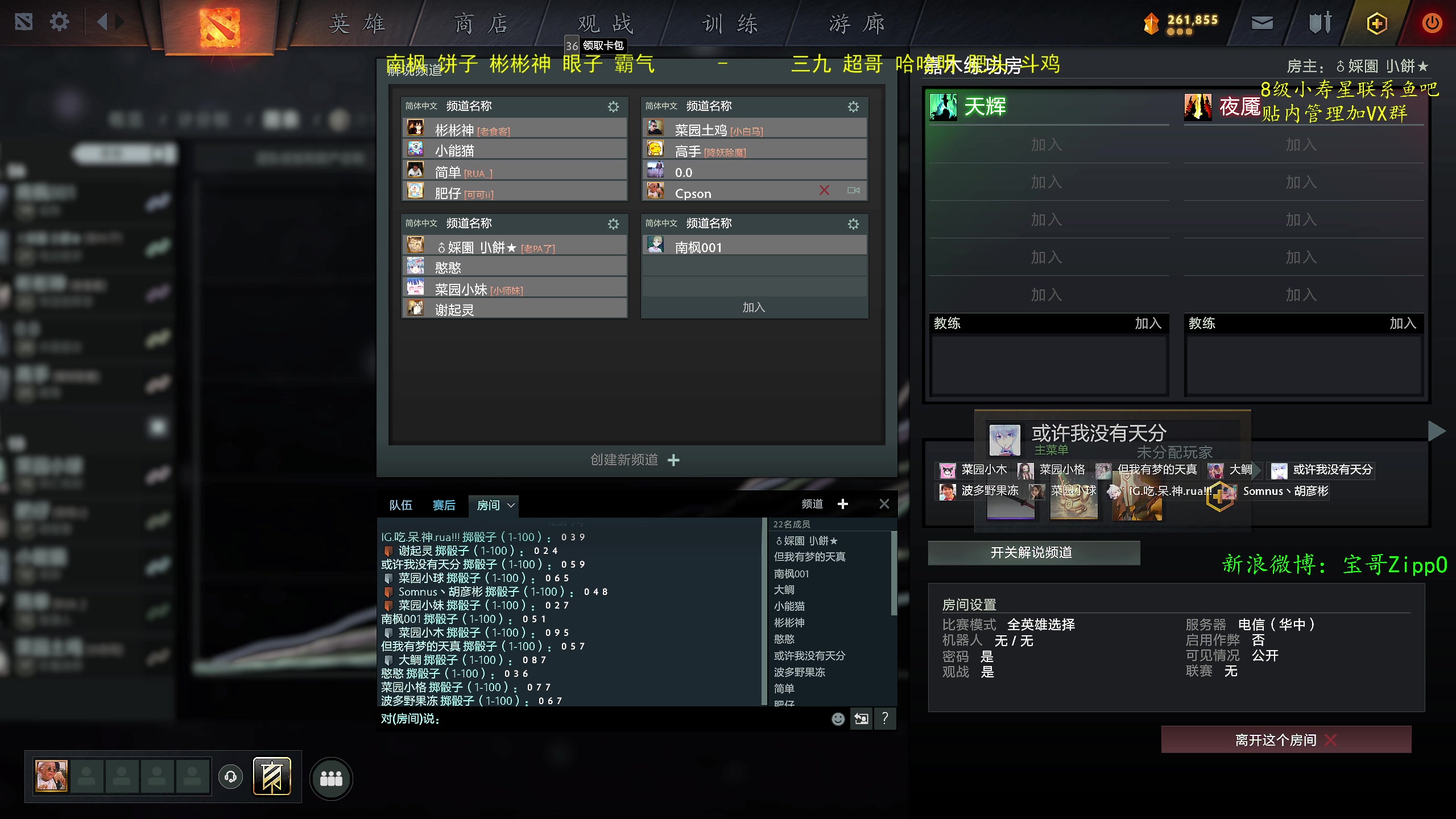 【2023-02-25 21点场】ZippO宝哥：23点解说利马Major