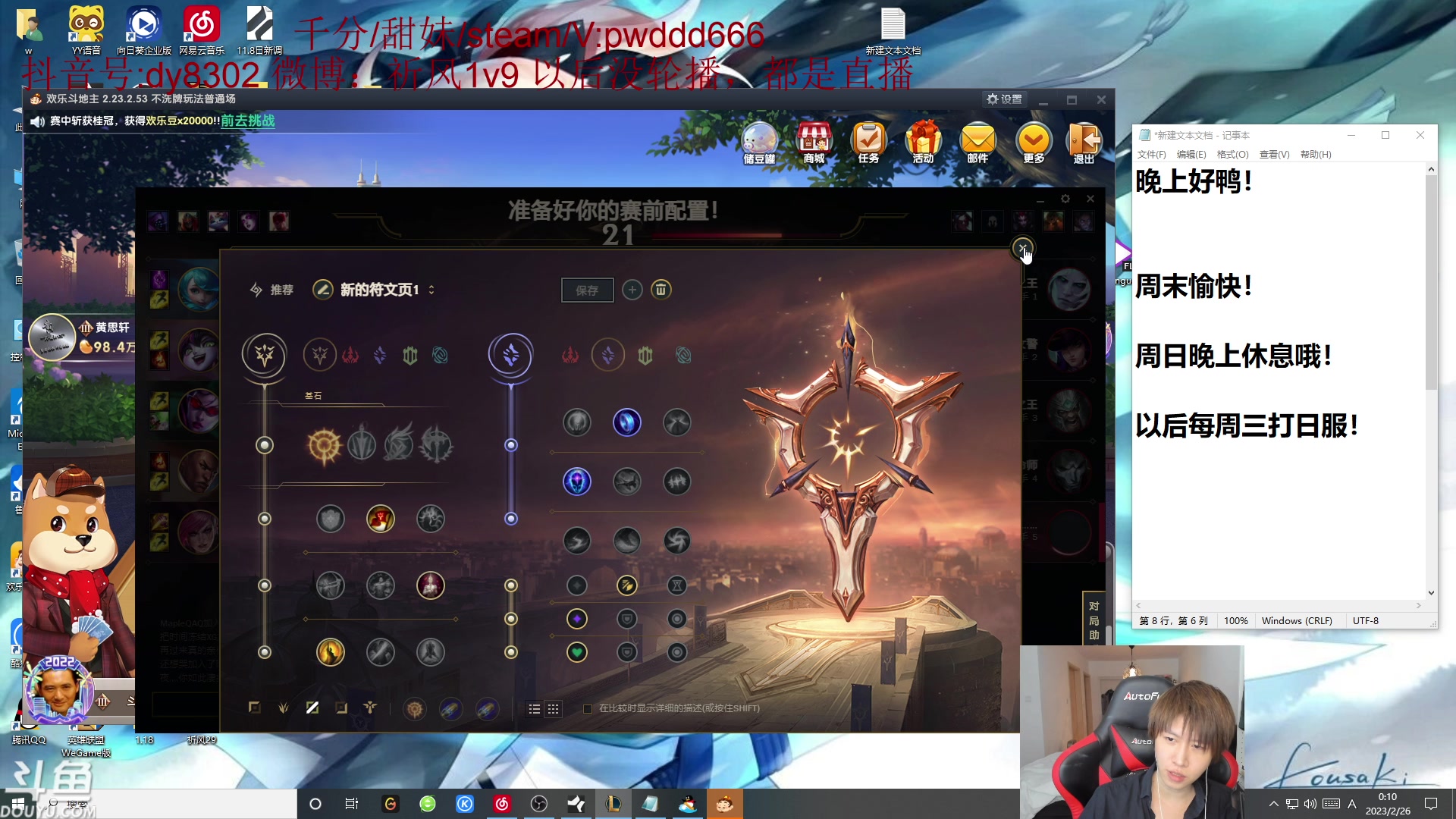 【2023-02-25 23点场】祈风1v9：国服第一VN！一个打八百多个！
