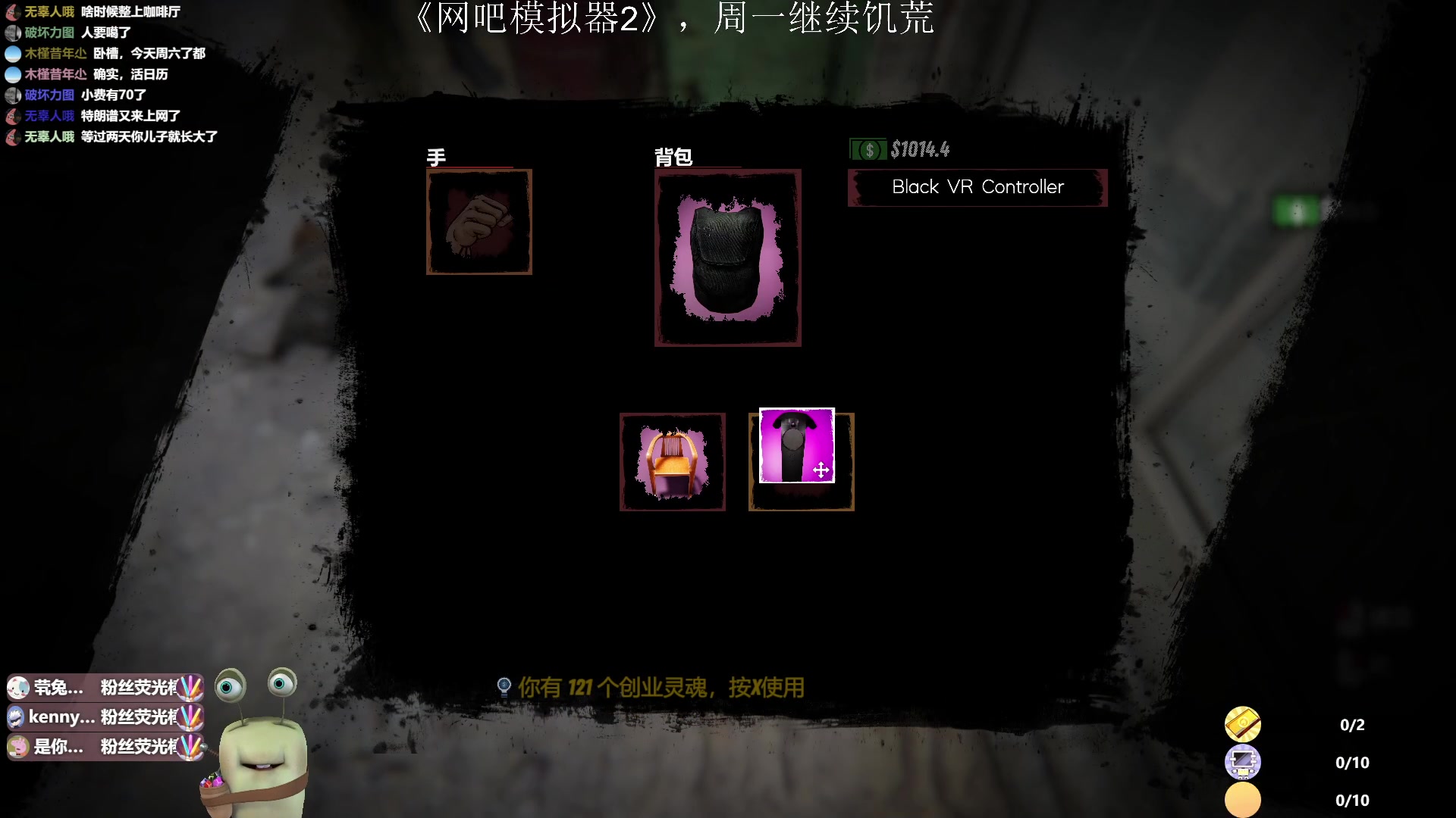 【2023-02-25 23点场】紫色蜗牛2020：开个网吧真快活~~~