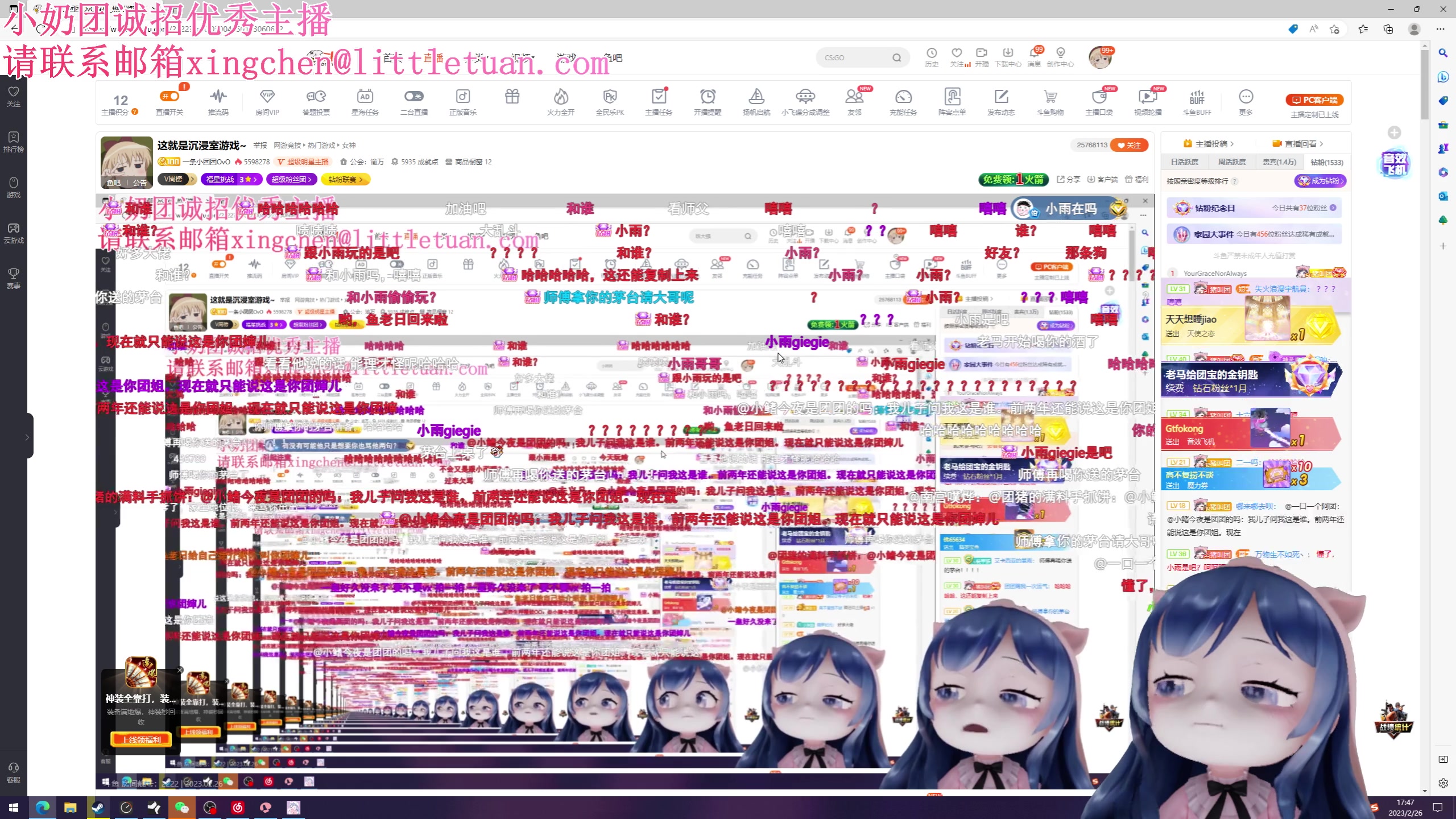 【2023-02-26 17点场】一条小团团OvO：这就是沉浸室游戏~