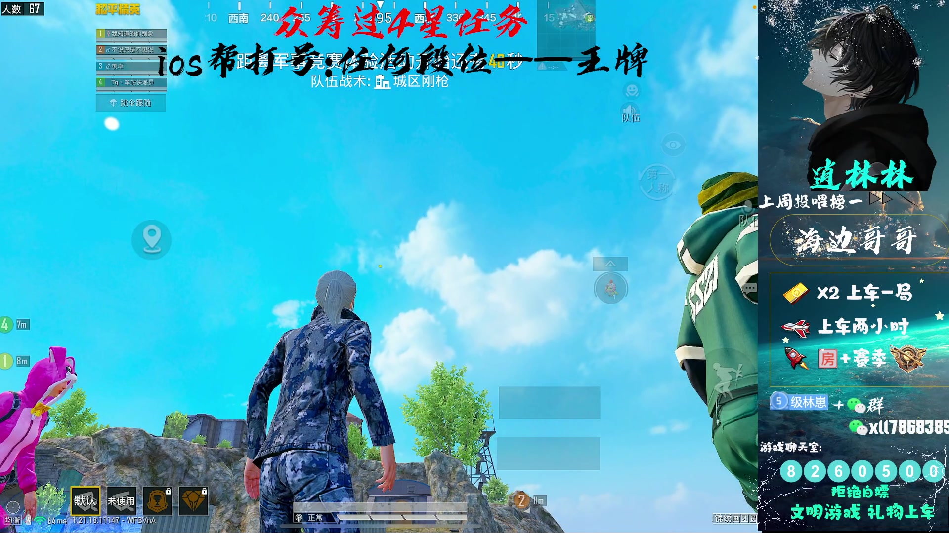 【2023-2-25 0点场】逍林林:《ios帮打号》海岛王子猛攻带粉