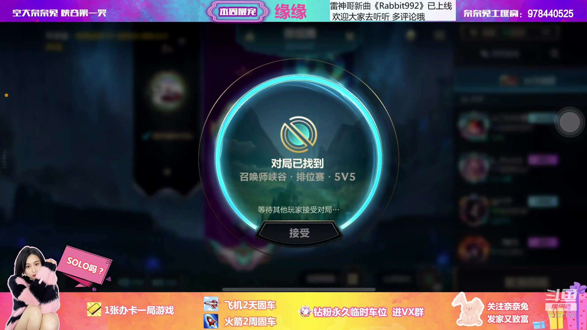 【2023-02-26 20点场】奈奈兔nice：有车位 把手给我 帮你操作