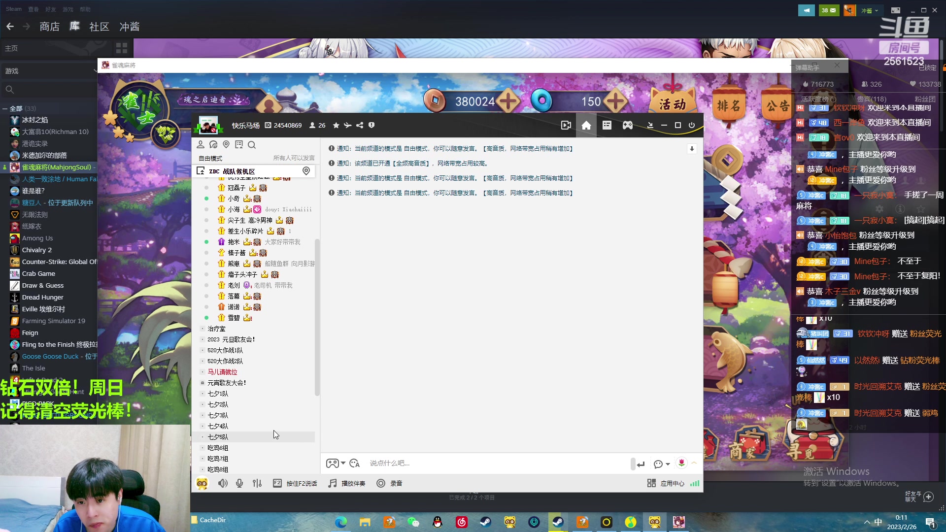 【2023-02-25 23点场】冲酱ccc：钻石双倍！心态巨好！
