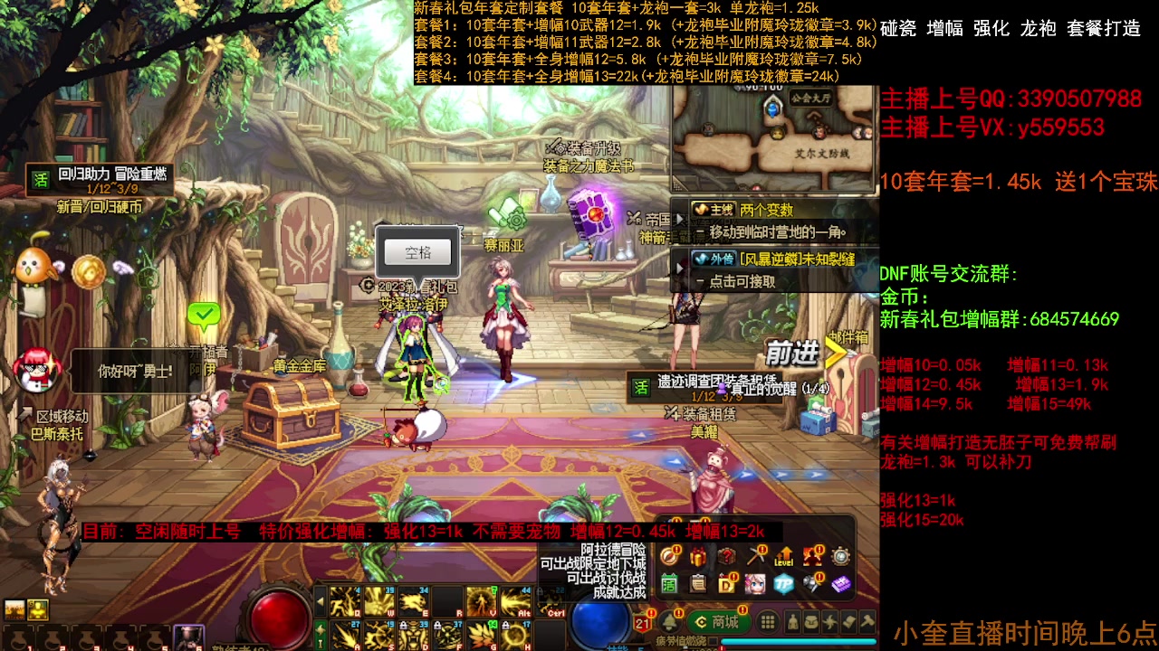 【2023-02-26 11点场】红眼小奎：增幅强化龙袍冲冲冲