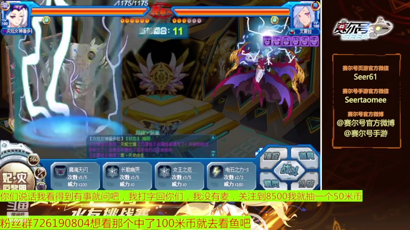 【2023-02-21 19点场】赛尔王007：赛尔号PVE和PVP