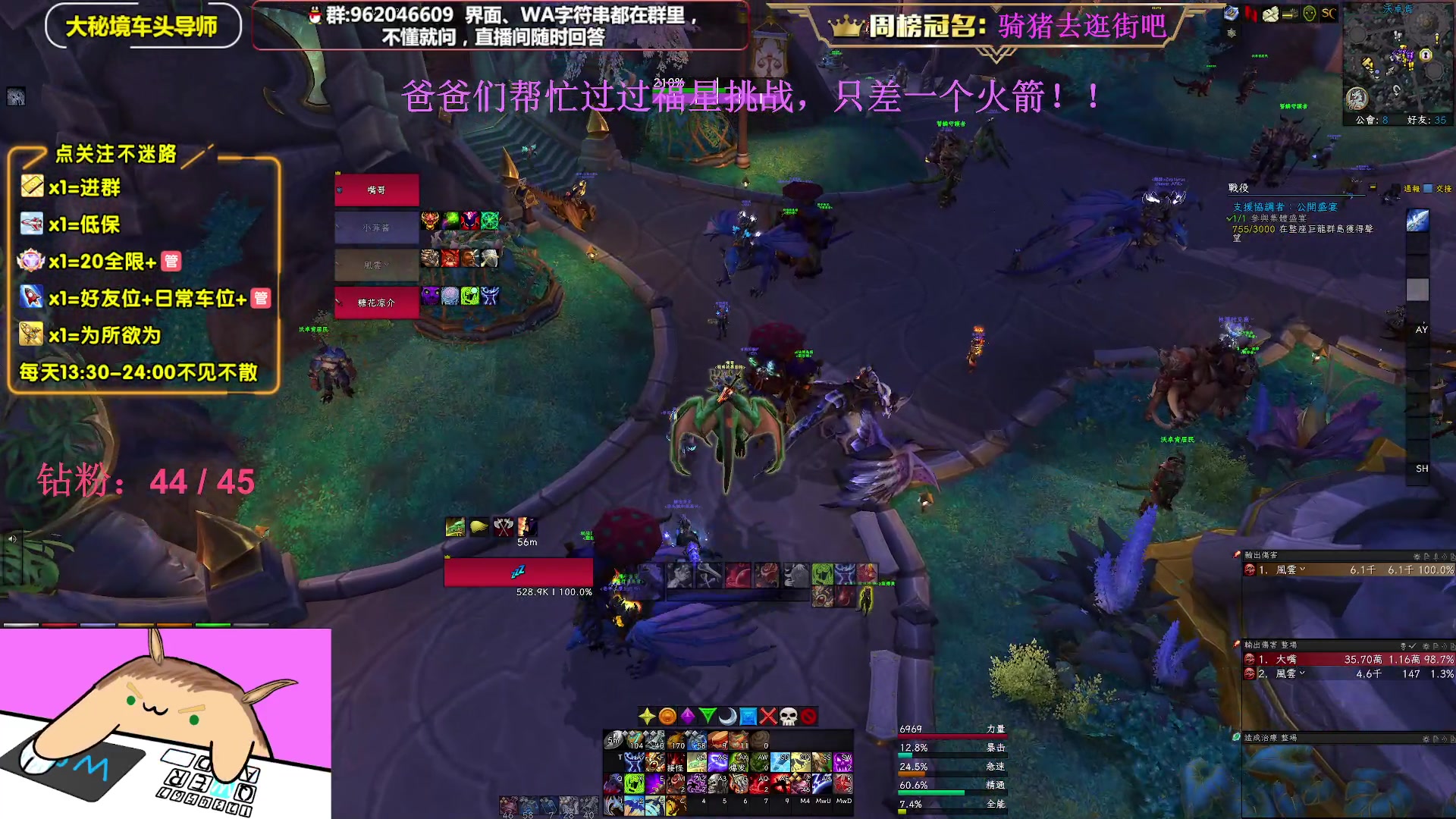 【2023-02-25 19点场】大嘴geigei：大嘴：双倍亲密度，大秘境车头导师！