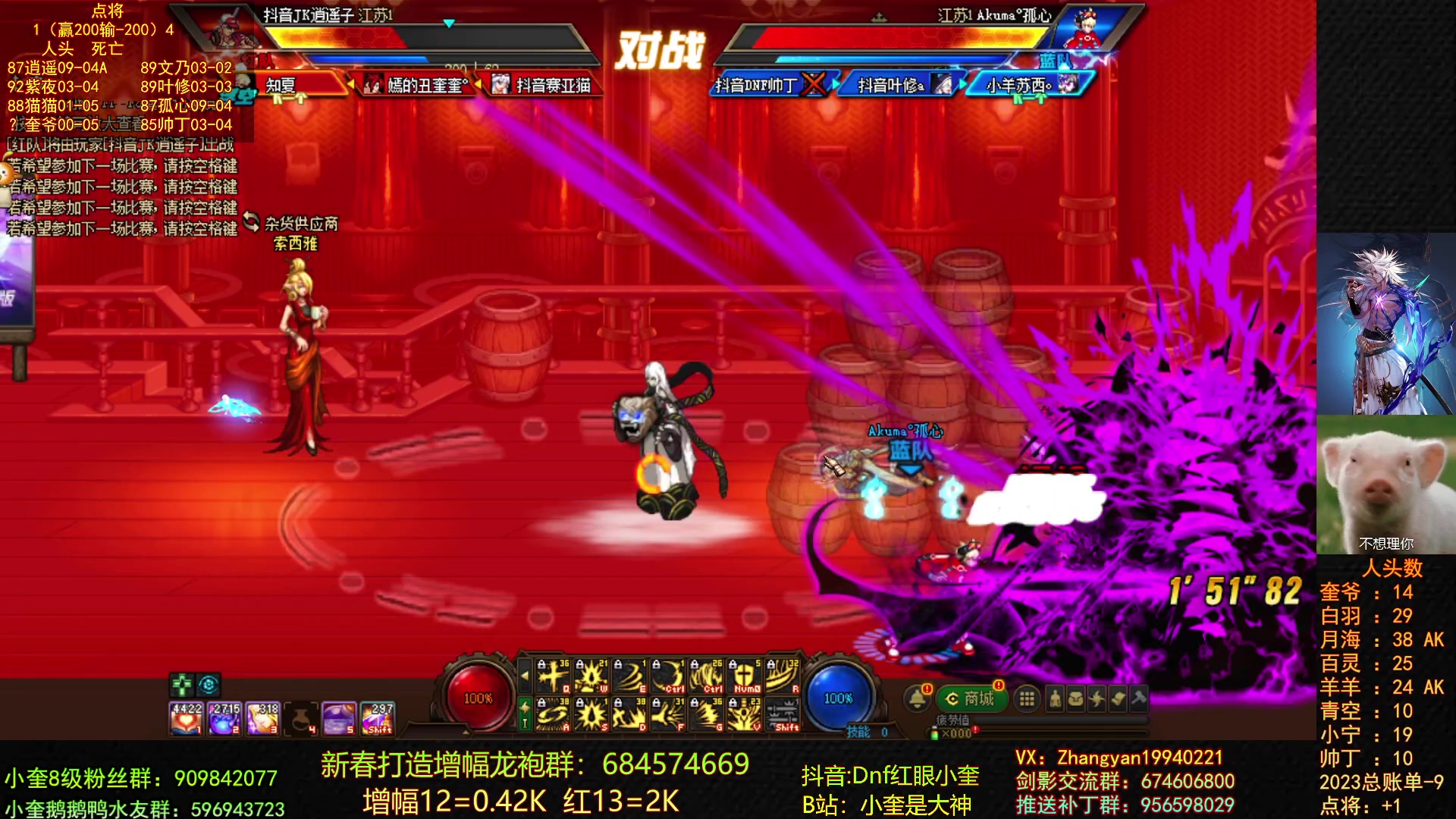 【2023-02-25 23点场】红眼小奎：顶级44+点将+鸭鸭