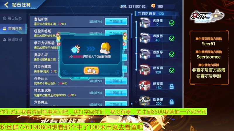 【2023-02-25 14点场】赛尔王007：赛尔号PVE和PVP