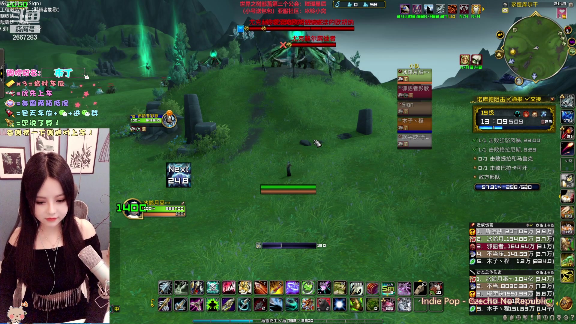 【2023-02-25 21点场】冰铃丶丶：冰铃：世界之树招人