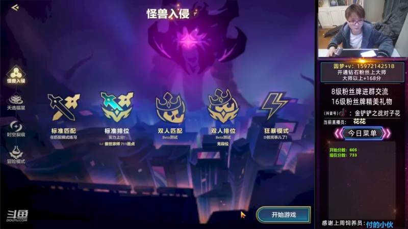 【2023-02-26 18点场】对子花：花花：以最简单的吃分思路到千分王者