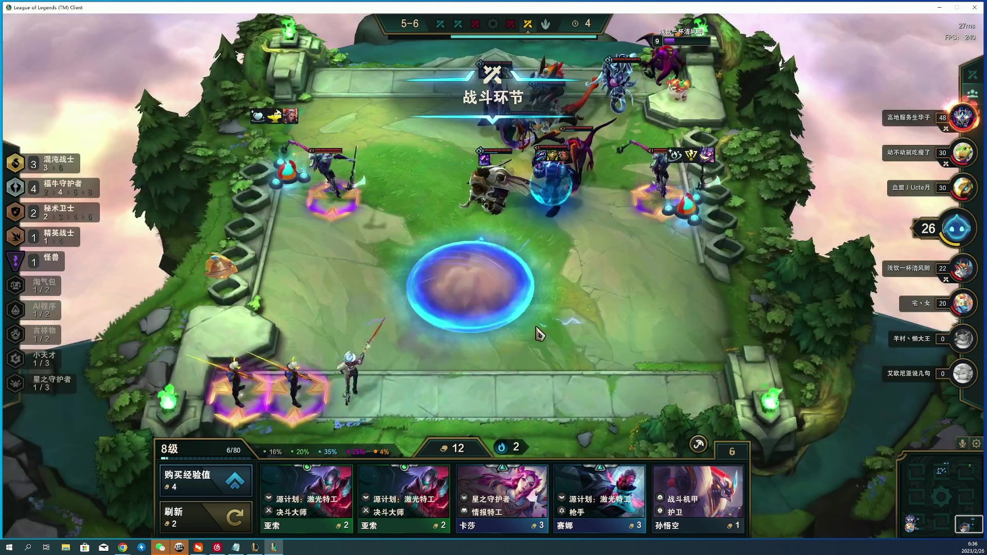 【2023-02-26 05点场】燕徊硯：阿瑟：双倍亲密，惊雷分析！