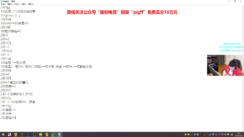 我在斗鱼看pigff直播热门游戏