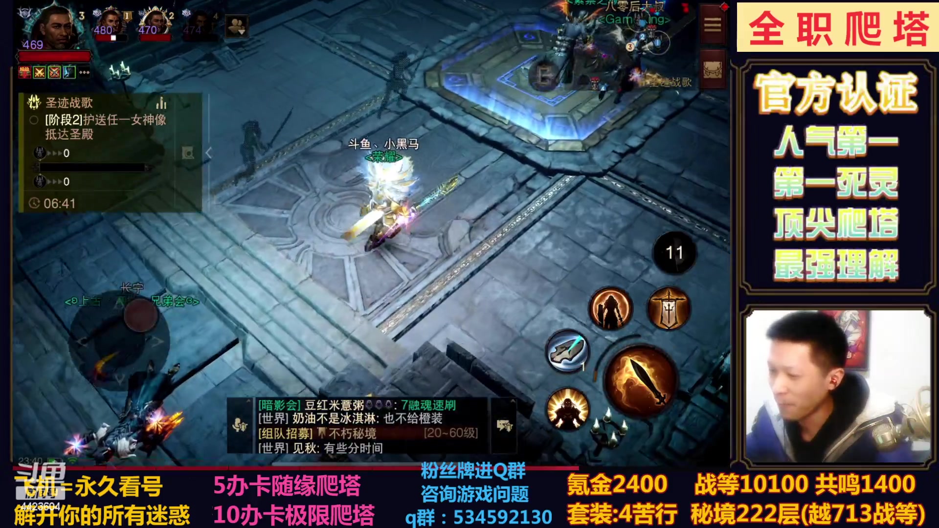 【2023-02-24 23点场】渝万丶小黑马：全职业极限爬塔