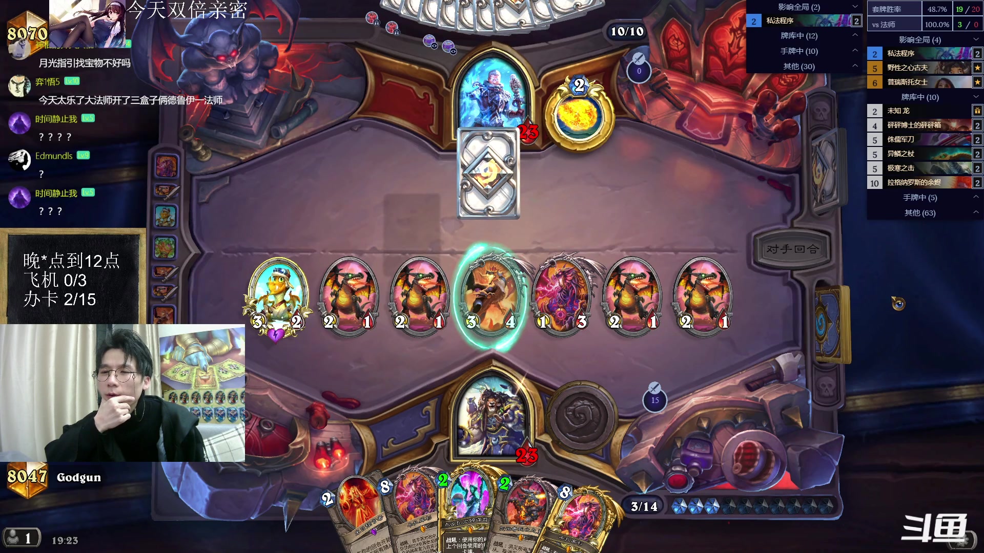 【2023-02-26 18点场】神棍老师麦迪文：神棍老师：偶尔迟到的直播间